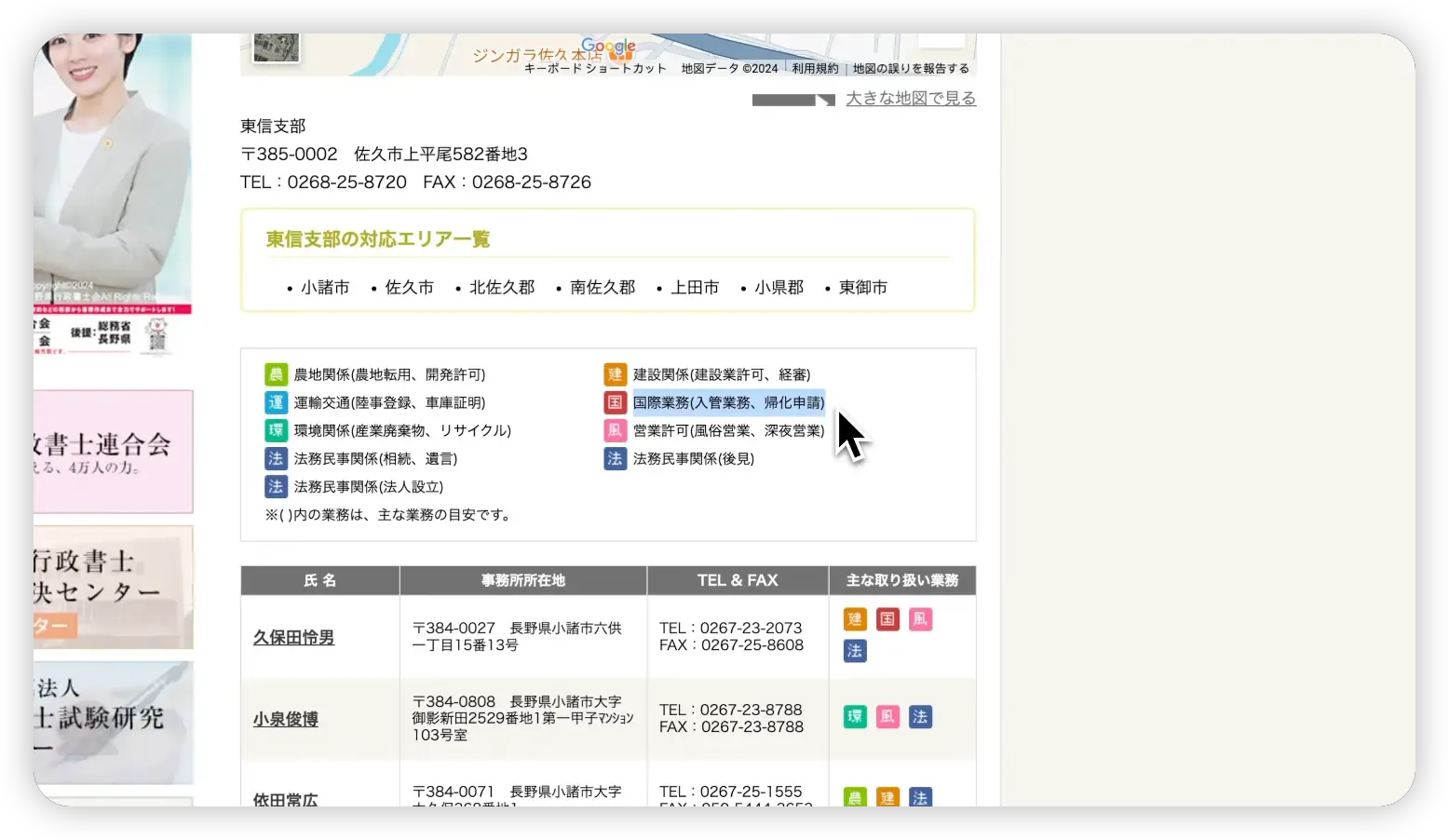 iShot_2024-11-24_17.24.46